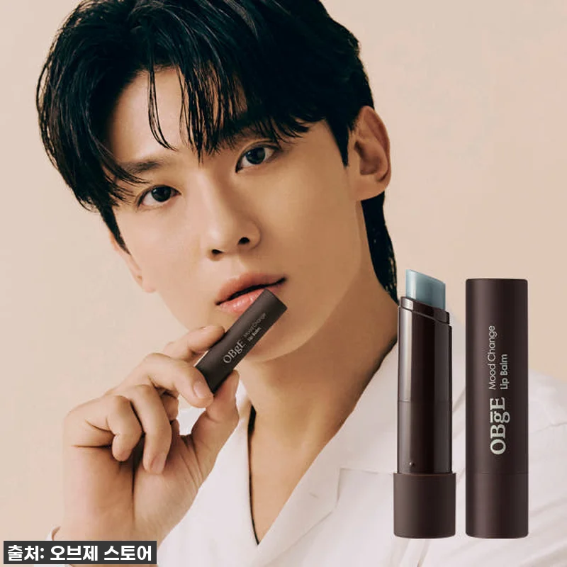 환절기 필수템! 오브제 무드 체인지 립밤, 왜 이제야 만났을까? (3% 할인+무료배송 꿀팁까지!) 7 환절기 필수템! 오브제 무드 체인지 관련 이미지 1