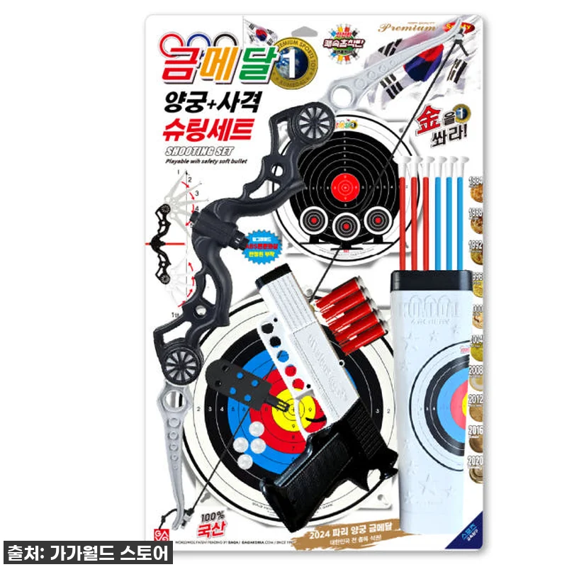 💥품절각💥 우리 아이 에너지 발산에 딱! 가가월드 금메달 양궁+사격 세트 찐후기! 11 💥품절각💥 우리 아이 에너지 발산에 관련 이미지 1