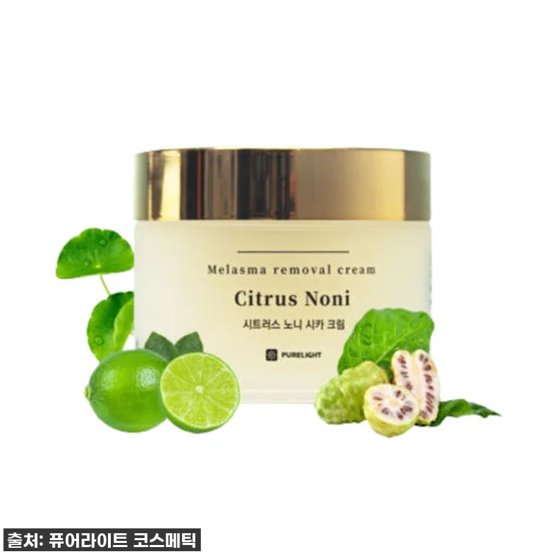 환절기 민감 피부 구세주 등극! 퓨어라이트 시트러스 노니시카 크림, 직접 써보니? #찐후기 4 환절기 민감 피부 구세주 등극! 퓨어 관련 이미지 1