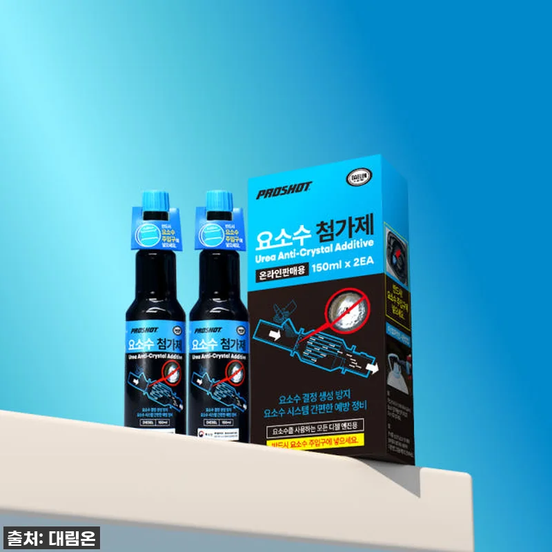 이슈템! 프로샷 SCR클리너, 찐 사용 후기! 디젤차 오너라면 무조건 보셔야 할 역대급 꿀템! 7 이슈템! 프로샷 SCR클리너, 찐 사 관련 이미지 1