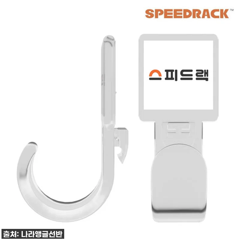 드디어 찾았다! 스피드랙 부품 후크 1개, 좁은 공간도 완벽 수납! (내돈내산 찐후기) 7 드디어 찾았다! 스피드랙 부품 후크 관련 이미지 2