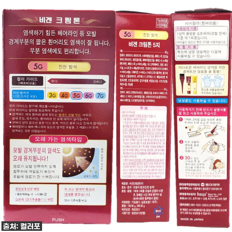 지금 안 사면 후회할 걸? ✨ 동아제약 비겐 크림톤 빠른염색, 이 가격 실화냐! 찐후기 공개! 10 지금 안 사면 후회할 걸? ✨ 동아제 관련 이미지 3