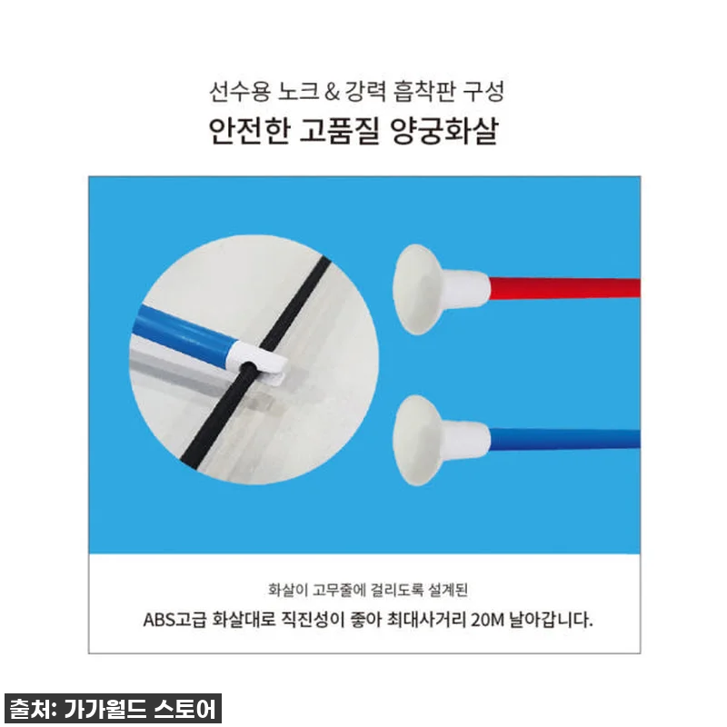 💥품절각💥 우리 아이 에너지 발산에 딱! 가가월드 금메달 양궁+사격 세트 찐후기! 14 💥품절각💥 우리 아이 에너지 발산에 관련 이미지 4