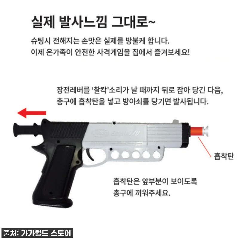 💥품절각💥 우리 아이 에너지 발산에 딱! 가가월드 금메달 양궁+사격 세트 찐후기! 16 💥품절각💥 우리 아이 에너지 발산에 관련 이미지 6