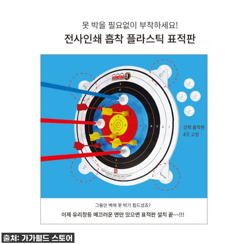 💥품절각💥 우리 아이 에너지 발산에 딱! 가가월드 금메달 양궁+사격 세트 찐후기! 17 💥품절각💥 우리 아이 에너지 발산에 관련 이미지 7