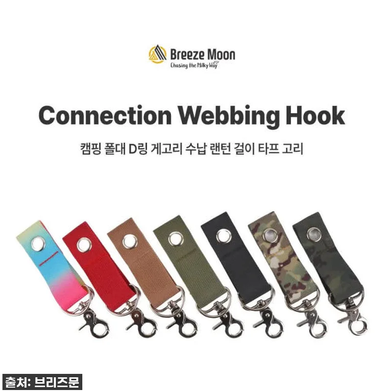 ✨찐후기✨ 캠핑 감성 끝판왕! 브리즈문 타프 걸이 크림슨레드, 이걸로 각 잡고 인생샷 건졌어요! 16 ✨찐후기✨ 캠핑 감성 끝판왕! 브리즈 관련 이미지 7