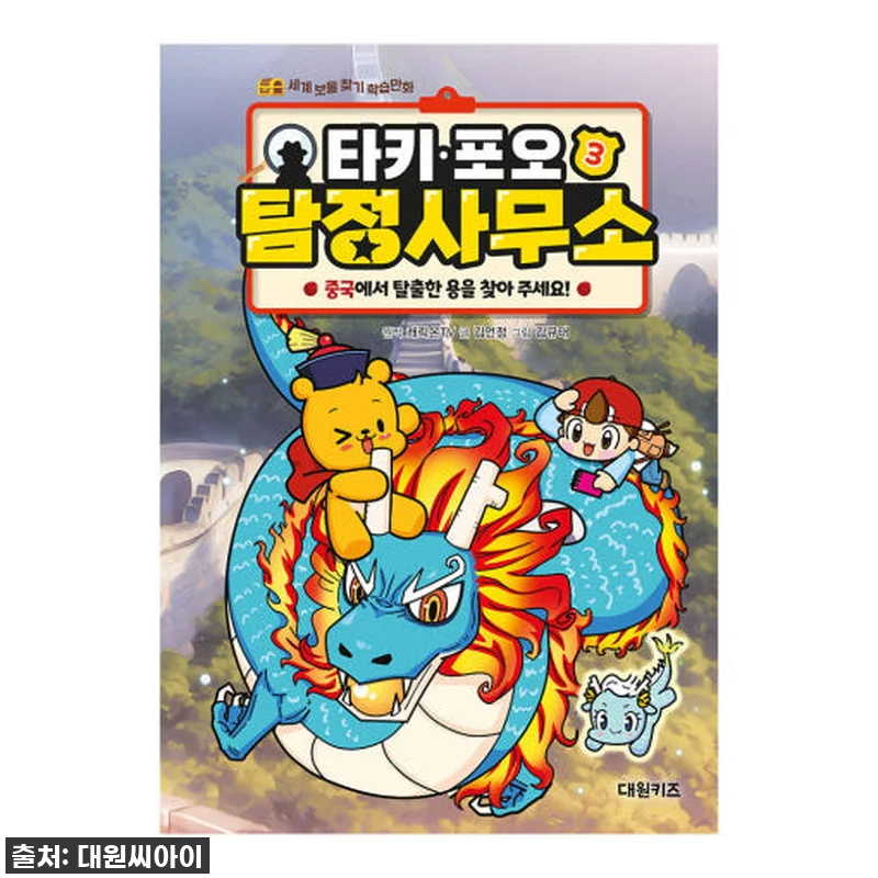 찐후기! 품절대란 [대원키즈] 타키 관련 이미지 1