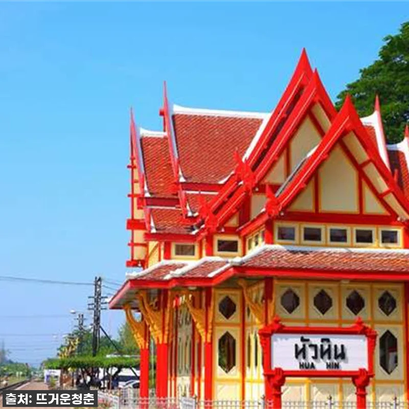 진짜 이 가격 실화? 태국 후아힌 프라이빗 일일 차량투어, 이건 무조건 사야 해! 찐후기 6 진짜 이 가격 실화? 태국 후아힌 프 관련 이미지 1