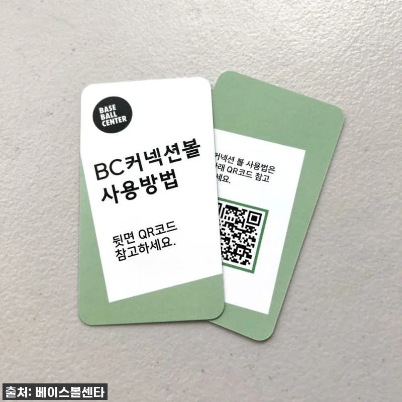 이슈템 떴다! BC 커넥션볼, 이거 하나로 우리 아이 야구 실력 확! 올라가네요! ✨ 8 이슈템 떴다! BC 커넥션볼, 이거 관련 이미지 1