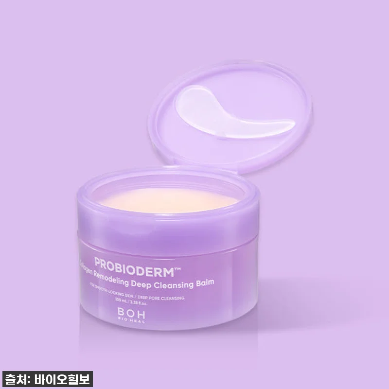 인생 클렌징밤 등극! 바이오힐 보 클렌징 밤, 세일할 때 무조건 쟁여야 할 찐후기! 9 인생 클렌징밤 등극! 바이오힐 보 클 관련 이미지 1