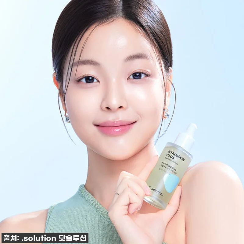 [도착보장] 닷솔루션 씨솔루션 히알루 관련 이미지 1