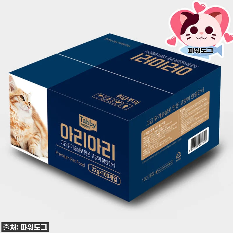 🚨이거 품절각!🚨 우리 냥이 면역력 쑥쑥! 테비토퍼 아리아리 닭가슴살 찐후기, 이 가격 실화?! 9 🚨이거 품절각!🚨 우리 냥이 면역력 관련 이미지 1