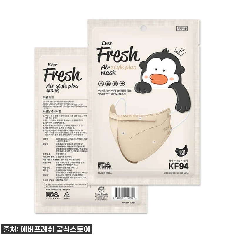 이 가격 실화?! 에버프레쉬 KF94 새부리형 마스크, 착용감에 반하고 컬러에 또 반했잖아요! 찐후기! 8 이 가격 실화?! 에버프레쉬 KF94 관련 이미지 1