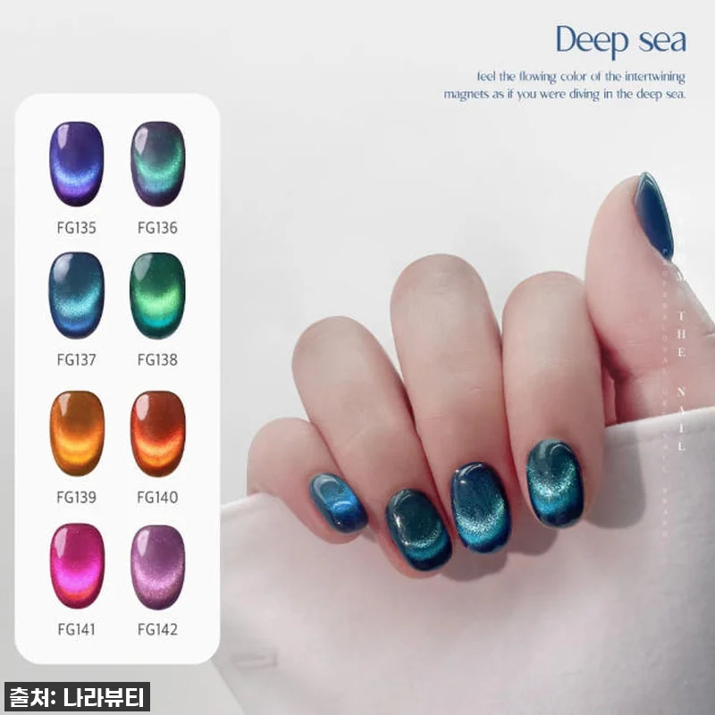 프롬더네일 딥씨 자석젤 찐후기: 품절 관련 이미지 1