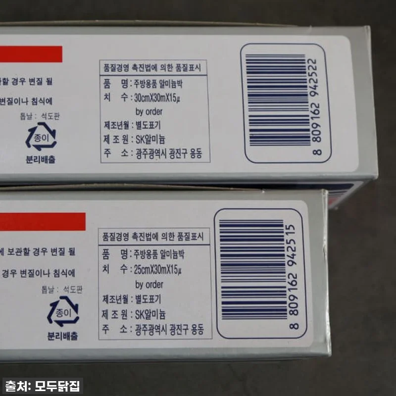 이건 무조건 사야 해! SK 쿠킹호일 25x30m 대용량, 주방 필수템 등극 찐후기! 5 이건 무조건 사야 해! SK 쿠킹호일 관련 이미지 1