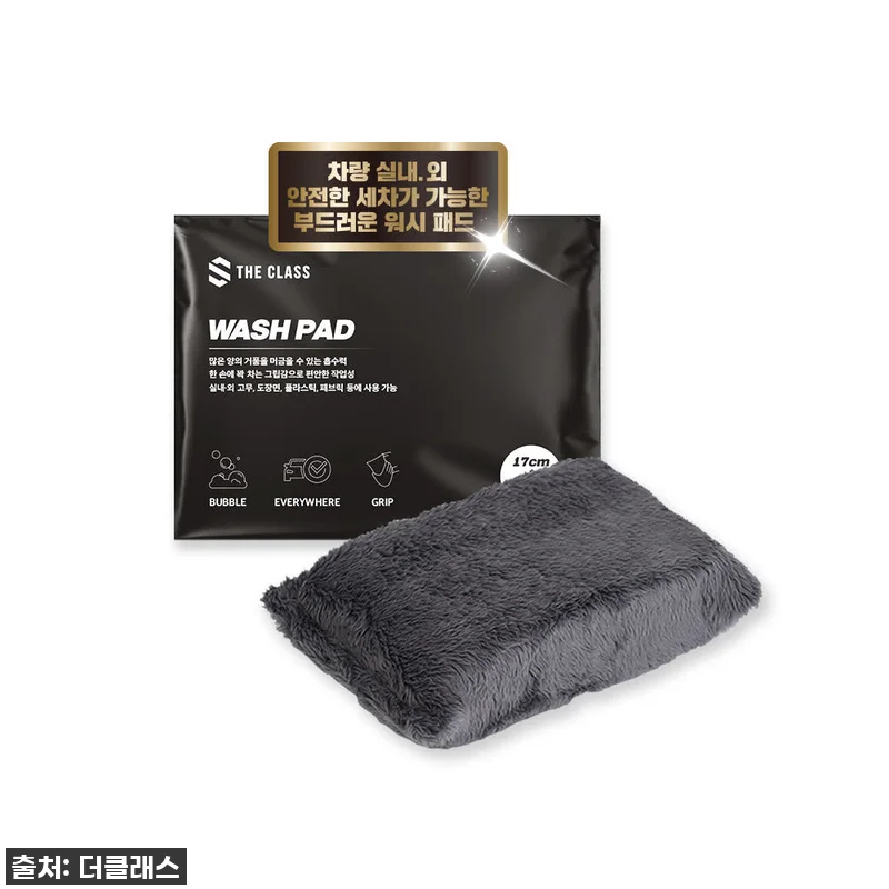 더클래스 차량 실내외 다용도 워시패드, 찐후기! 세차 유목민은 여기 눕습니다! 4 더클래스 차량 실내외 다용도 워시패드 관련 이미지 1