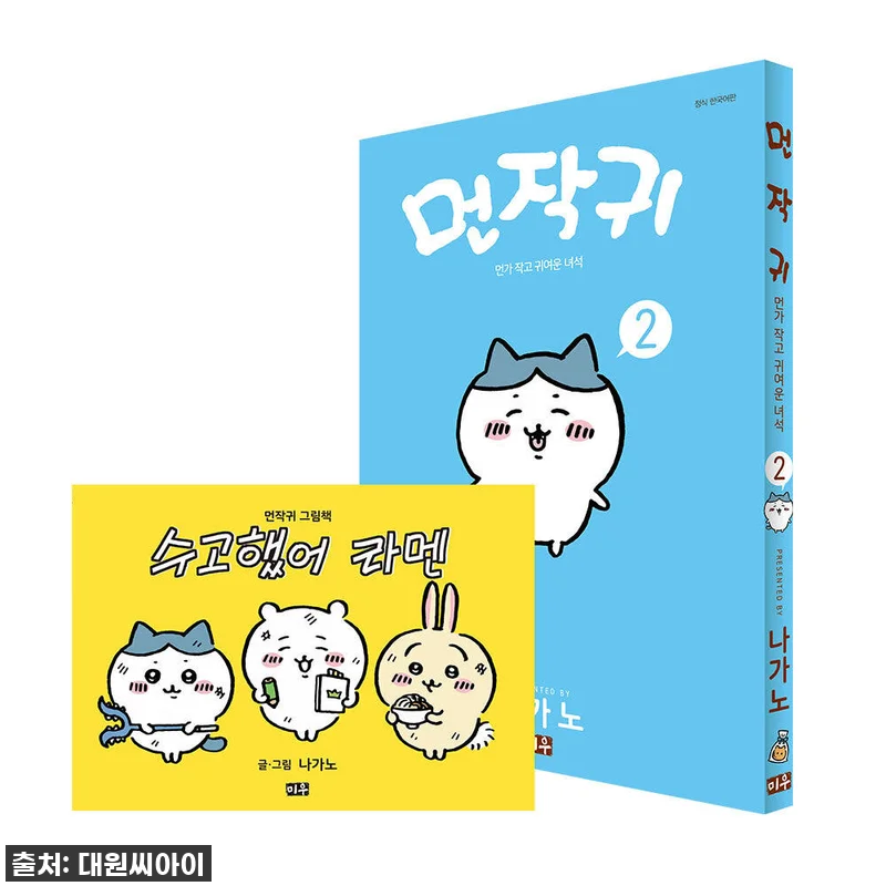 찐후기! 치이카와 덕후들 심장 저격! 관련 이미지 1