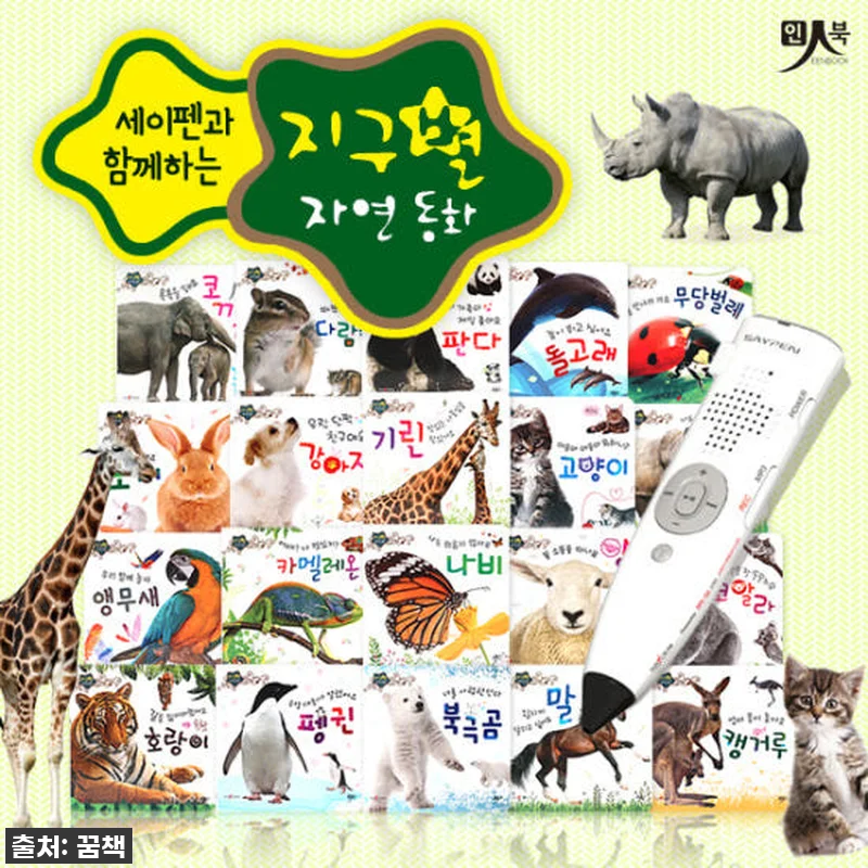 아이와 자연으로 떠나는 환상 여행! 관련 이미지 1