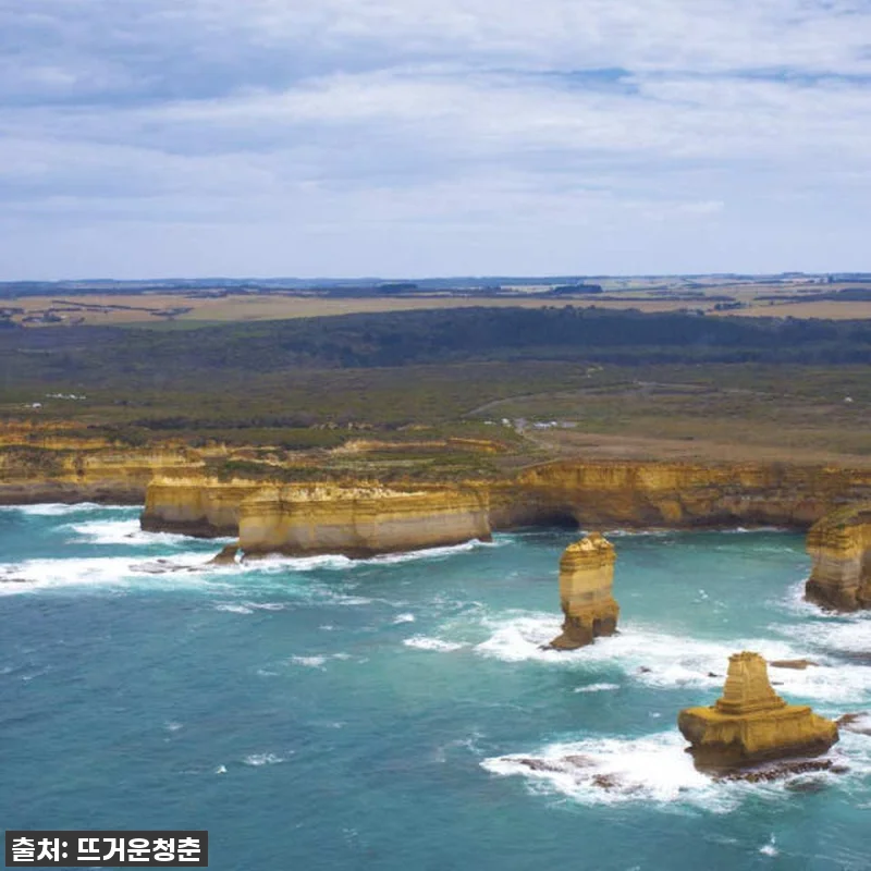 호주 멜버른 그레이트 오션 로드 당일 관련 이미지 2