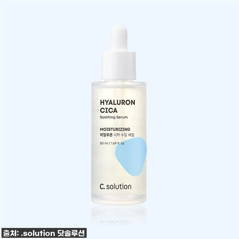 [도착보장] 닷솔루션 씨솔루션 히알루 관련 이미지 2