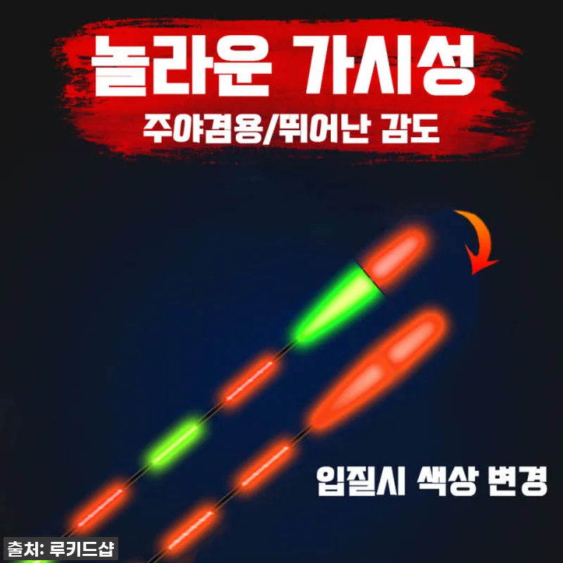 이슈템 찐후기! 밤낚시도 낮낚시도 문 관련 이미지 2