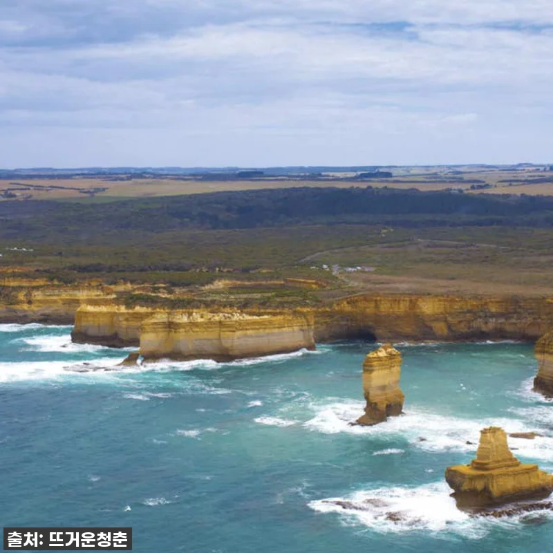 호주 멜버른 그레이트 오션 로드 당일 관련 이미지 3