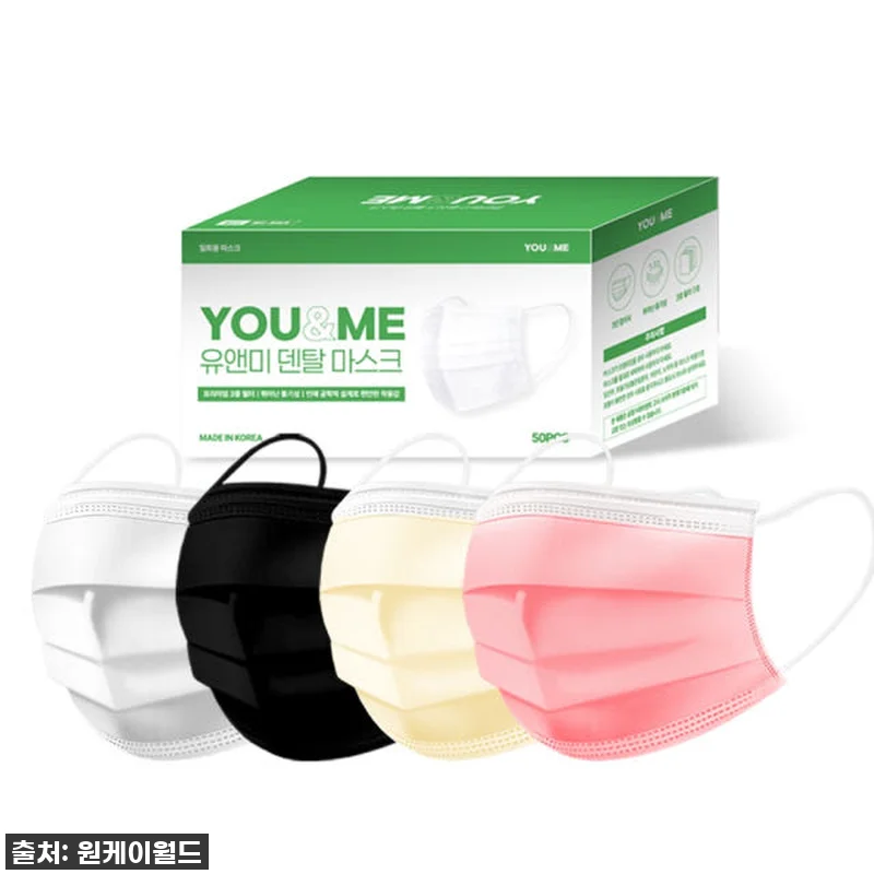 유앤미 덴탈마스크 찐후기: 답답함 이젠 안녕! 여름 필수템 이 가격 실화?! 11 유앤미 덴탈마스크 찐후기: 답답함 이 관련 이미지 2