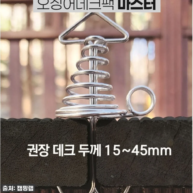 이 가격에 이 퀄리티 실화? 😲 품절각! 캠핑랩 오징어데크팩 마스터 찐 사용후기! 11 이 가격에 이 퀄리티 실화? 😲 품절 관련 이미지 3