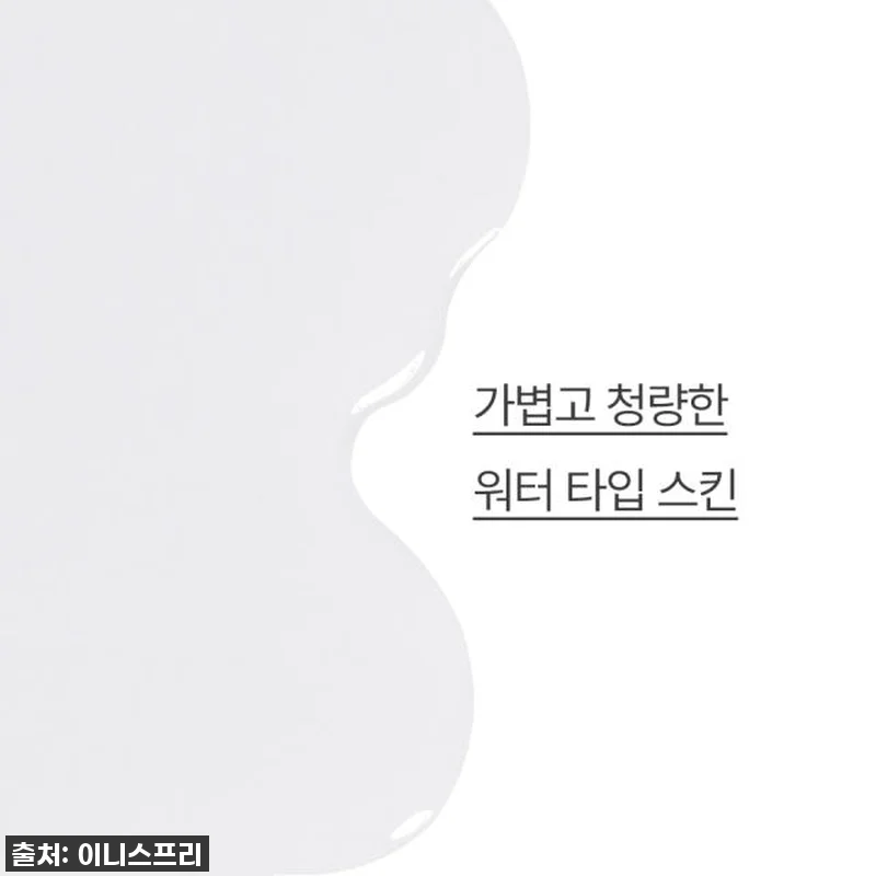 [품절임박] 이니스프리 포레스트 포맨 관련 이미지 3