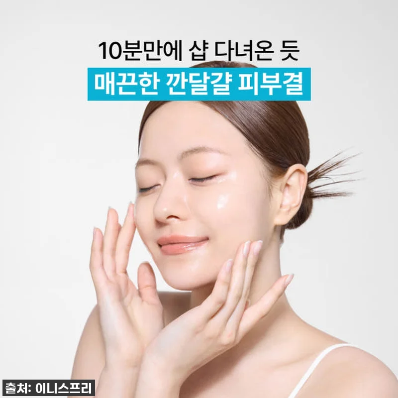 와, 이거 진짜 찐이야? 이니스프리 관련 이미지 3