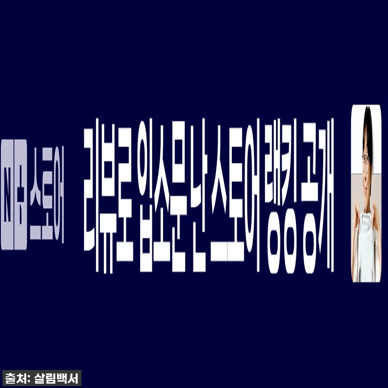 이슈템 등극! 살림백서 에어프라이어 종이호일, 왜 이제야 알았을까? 찐 내돈내산 후기! 6 이슈템 등극! 살림백서 에어프라이어 관련 이미지 2