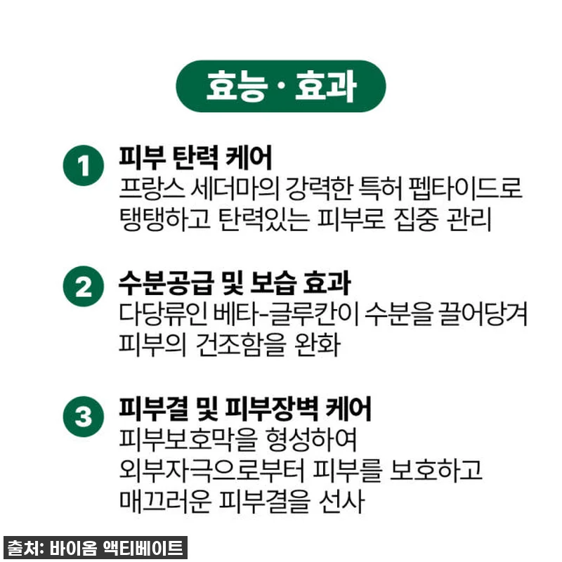 이슈템 등극? [바액] 매트릭실 앰플 관련 이미지 3