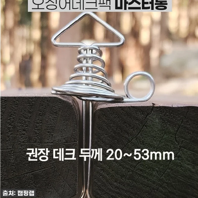 이 가격에 이 퀄리티 실화? 😲 품절각! 캠핑랩 오징어데크팩 마스터 찐 사용후기! 12 이 가격에 이 퀄리티 실화? 😲 품절 관련 이미지 4