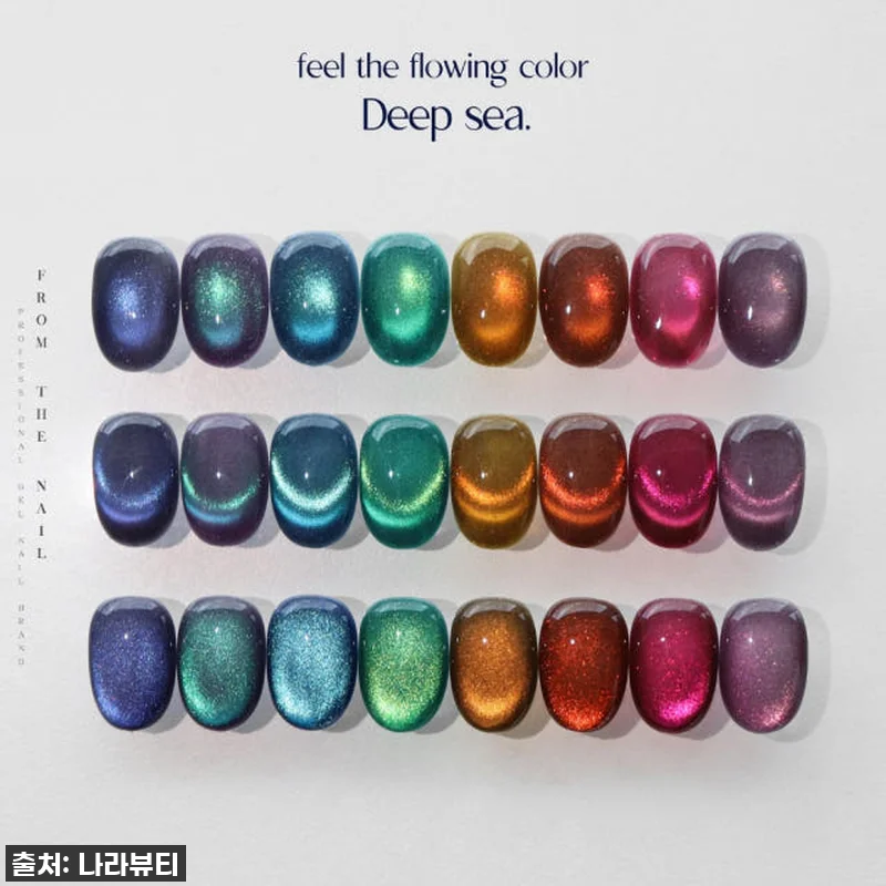 프롬더네일 딥씨 자석젤 찐후기: 품절 관련 이미지 4