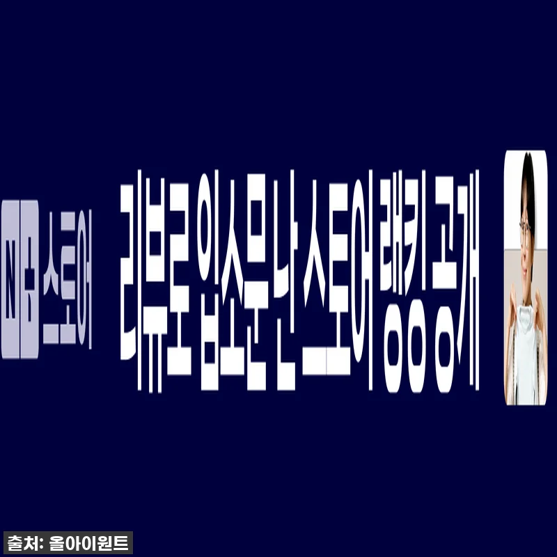 역대급 할인! 나이키 조던 키즈 쉐르 관련 이미지 2