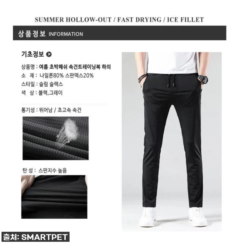 땀 흘려도 상쾌! 여름 런닝복, 이 쿨팬츠 하나면 운동이 즐거워져요! (찐후기) 16 땀 흘려도 상쾌! 여름 런닝복, 이 관련 이미지 5