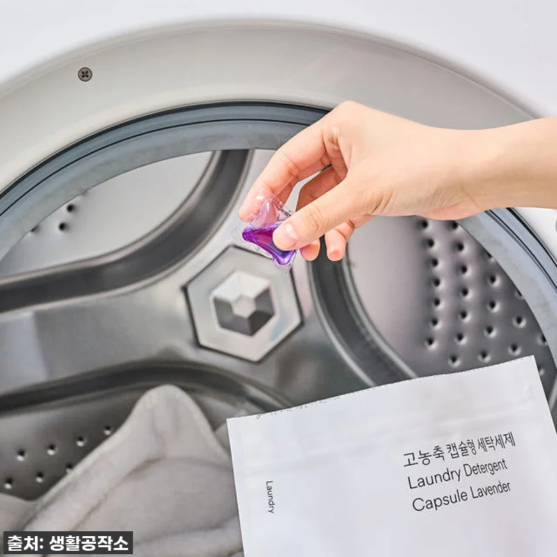 이슈템 떴다! 생활공작소 캡슐세제 100개, 빨래 고민 끝! 역대급 할인 놓치면 후회해요! 12 이슈템 떴다! 생활공작소 캡슐세제 1 관련 이미지 5