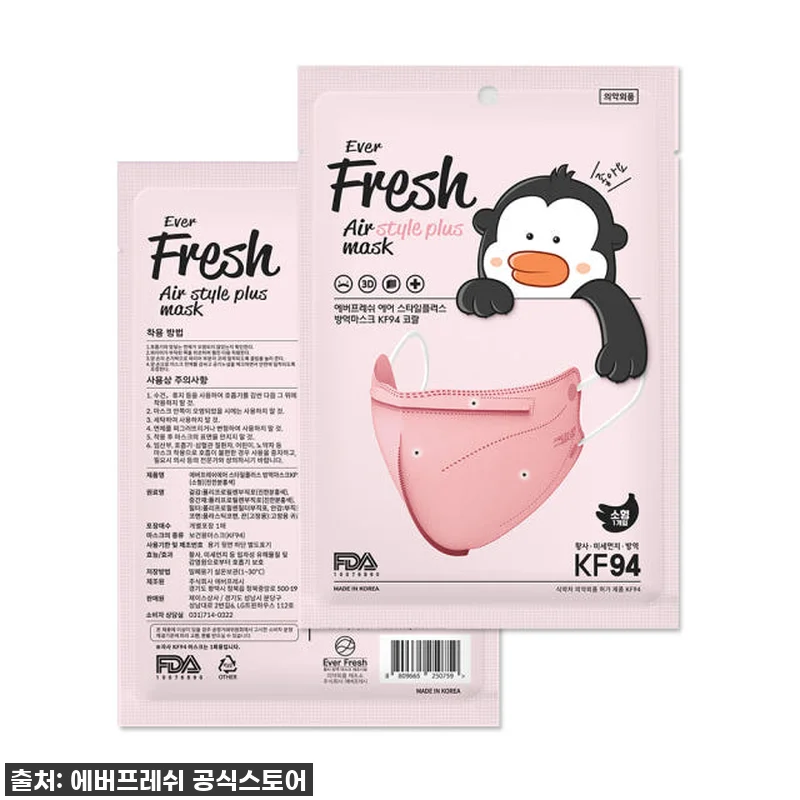 이 가격 실화?! 에버프레쉬 KF94 새부리형 마스크, 착용감에 반하고 컬러에 또 반했잖아요! 찐후기! 12 이 가격 실화?! 에버프레쉬 KF94 관련 이미지 5