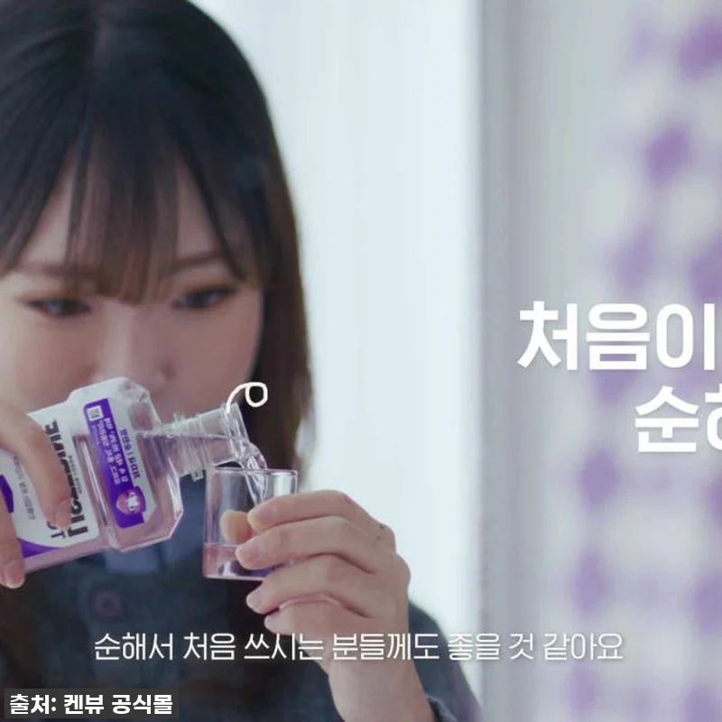 🎁 품절임박! 리스테린 토탈케어 마일 관련 이미지 5