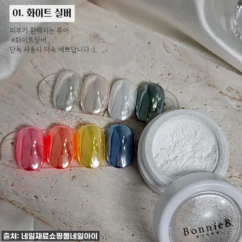 영롱함 끝판왕! 보니비 메탈실버 파우더 얼음네일, 내 손톱에 웨딩드레스 입힌 찐후기! ✨ 18 영롱함 끝판왕! 보니비 메탈실버 파우 관련 이미지 6
