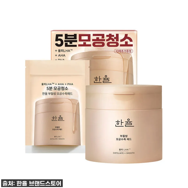 [본사직영] 한율 패드 5종 관련 이미지 7