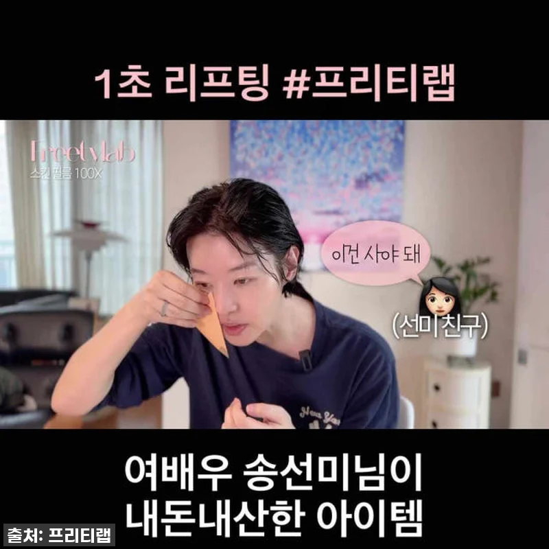 찐후기! 송다인 마켓X프리티랩 콜라겐 스킨필름, 건조함과 탄력고민 한 방에 해결했어요! (품절임박 소식까지!) 18 찐후기! 송다인 마켓X프리티랩 콜라겐 관련 이미지 8