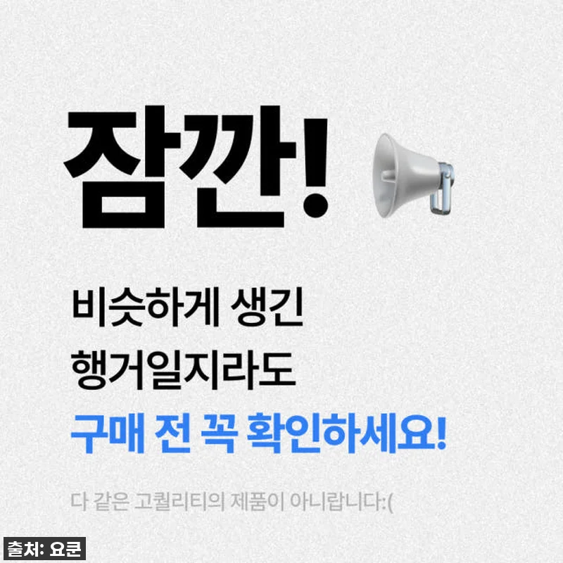 🚨찐후기🚨 파워행거 스탠드 옷걸이, 이 가격 실화?! 직접 써보니 대만족! (feat. 품절임박 꿀팁할인) 18 🚨찐후기🚨 파워행거 스탠드 옷걸이, 관련 이미지 7