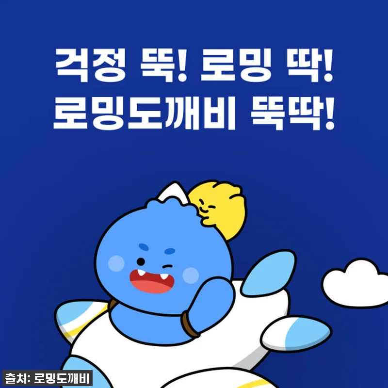 태국 여행 필수템? 로밍도깨비 TRU 관련 이미지 9