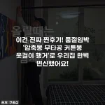 이건 진짜 찐후기! 품절임박 '압축봉 무타공 커튼봉 옷걸이 행거'로 우리집 완벽 변신했어요!