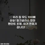 ✨ 우리 집 무드 100배 상승! 밀크글라스 장미 펜던트 조명, 이거 찐후기 갑니다! 💖