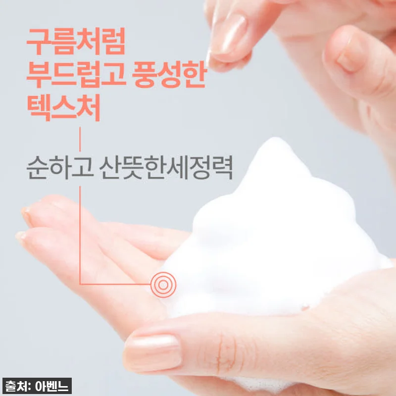 민감성 피부라면 품절 전에 꼭 쟁여야 할 인생템! 아벤느 젠틀 포밍 클렌저 찐후기 10 민감성 피부라면 품절 전에 꼭 쟁여야 관련 이미지 1