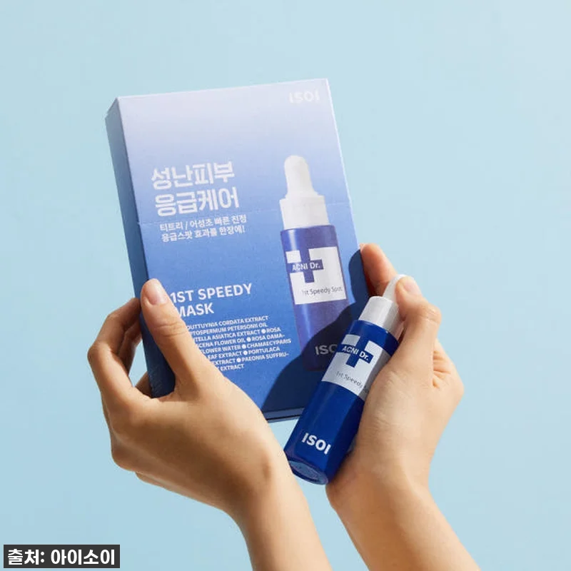 찐후기! 품절대란 아이소이 마스크팩 관련 이미지 1