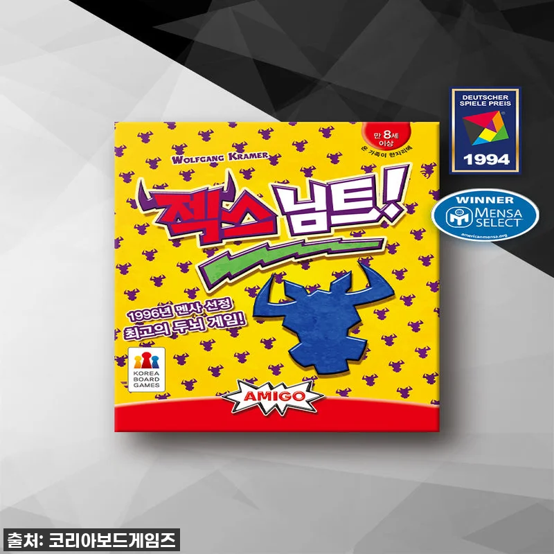 품절임박! 온 가족이 즐기는 멘사 보 관련 이미지 1