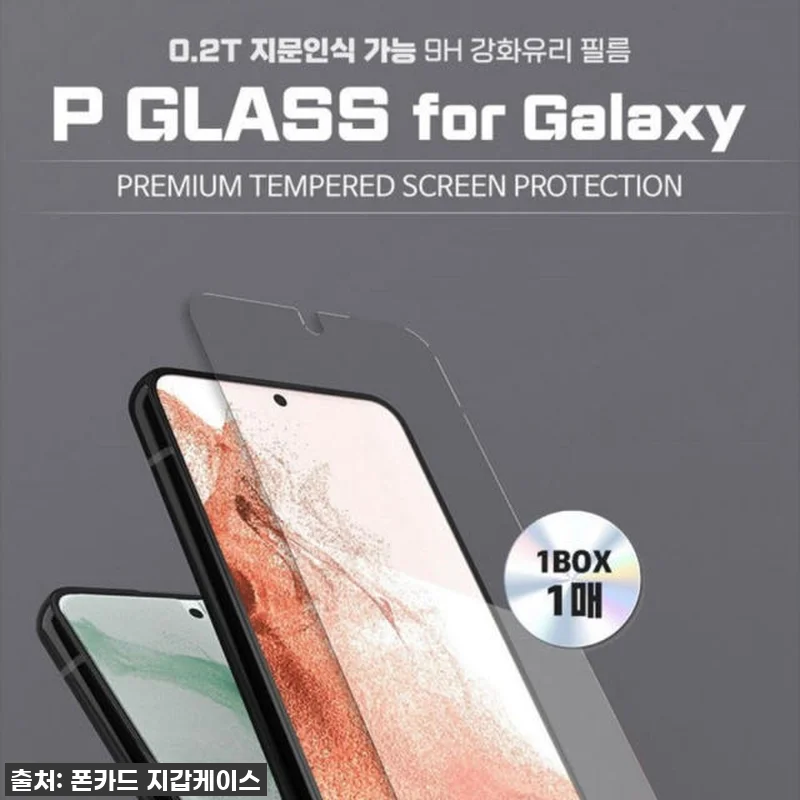 갤럭시S21 필름 이걸로 종결! 피글 관련 이미지 1